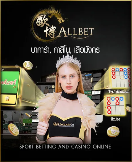 allbet.webp